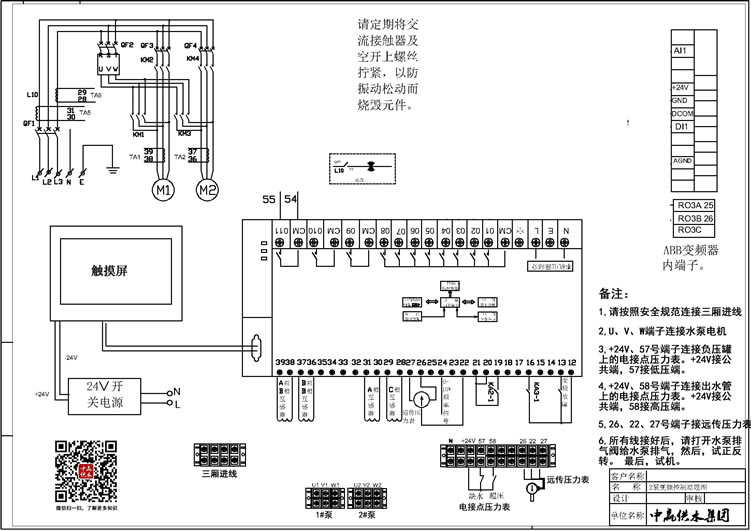 新型變頻恒壓供水變頻器接線圖紙